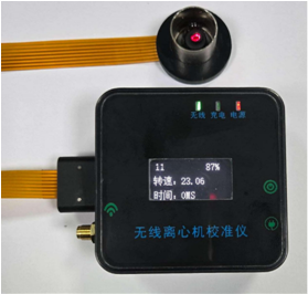 醫(yī)用離心機(jī)校準(zhǔn)裝置(無線)